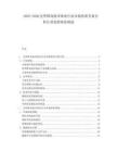 2025-2030法罗群岛海洋渔业行业市场供需关系分析行业发展商业规划