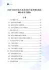 2025-2030年臺式電動沖床行業跨境出海戰略分析研究報告