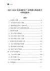2025-2030年床身銑床行業跨境出海戰略分析研究報告