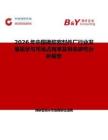 2026年中国橡胶密封件厂行业发展现状与市场占有率及排名研究分析报告
