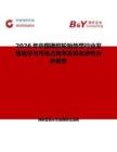 2026年中国橡胶轮胎垫带行业发展现状与市场占有率及排名研究分析报告