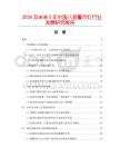 2026及未来5年中国八音警示灯行业发展研究报告