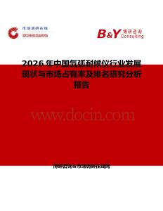 2026年中國氙弧耐候儀行業發展現狀與市場占有率及排名研究分析報告