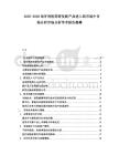 2025-2030匈牙利医药研发新产品进入到市场中市场分析市场分析学术报告揭幕