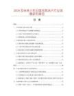 2026及未來5年中國天然冰片行業發展研究報告