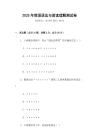 2025年俄語語法與閱讀理解測試卷