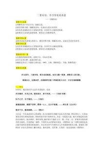 《鹊桥仙》教学设计