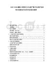 2025-2030藏族人聚居区文化遗产数字化保护传承项目创新技术应用评估报告提纲