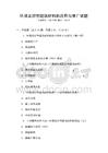 環境友好型建筑材料的應用與推廣試題