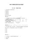 2024年鎮雄縣招教考試備考題庫帶答案