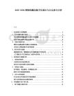 2025-2030博物館藏品數(shù)字化展示與公眾參與分析