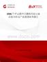 2026年中國感應(yīng)門禁機(jī)行業(yè)市場(chǎng)動(dòng)態(tài)分析及產(chǎn)業(yè)前景研判報(bào)告