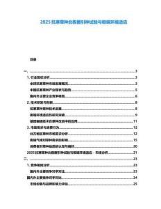 2025抗寒草種北極圈引種試驗(yàn)與極端環(huán)境適應(yīng)
