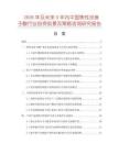 2026年及未來(lái)5年內(nèi)中國(guó)焦性沒(méi)食子酸行業(yè)投資前景及策略咨詢研究報(bào)告