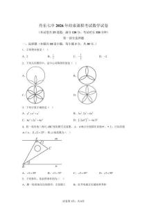 2026年遼寧省九年級結(jié)束課程考試數(shù)學試卷試題（含答案詳解）