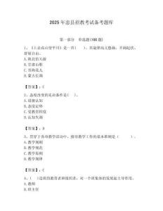 2025年忠縣招教考試備考題庫帶答案解析