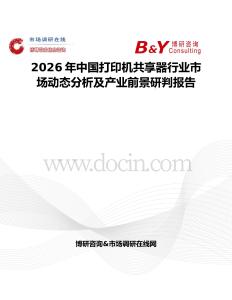 2026年中国打印机共享器行业市场动态分析及产业前景研判报告