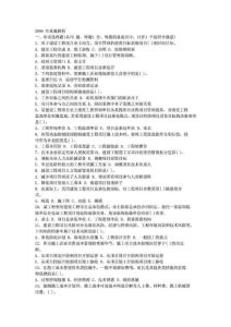 2006 年真題解析