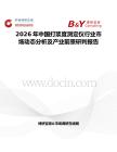2026年中國打漿度測定儀行業(yè)市場動態(tài)分析及產業(yè)前景研判報告