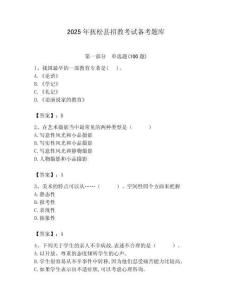 2025年撫松縣招教考試備考題庫完美版
