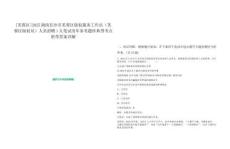 [芙蓉區]2025湖南長沙市芙蓉區版權服務工作站（芙蓉區版權局）人員招聘1人筆試歷年參考題庫典型考點附帶答案詳解