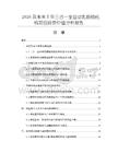 2026及未来5年三合一全自动乳胶硫化机项目投资价值分析报告