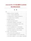 2026及未来5年中国涂覆料行业投资前景及策略咨询报告