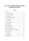 2025-2030年淡水鮮軟體動物企業(yè)ESG實踐與創(chuàng)新戰(zhàn)略分析研究報告
