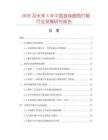 2026及未来5年中国直身圆角灯箱行业发展研究报告