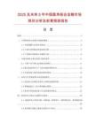 2025及未来5年中国圆角铝合金箱市场现状分析及前景预测报告