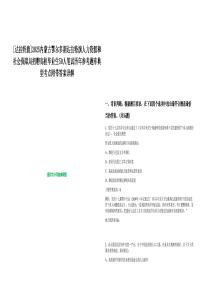 [達拉特旗]2025內蒙古鄂爾多期達拉特旗人力資源和社會保障局招聘高校畢業生50人筆試歷年參考題庫典型考點附帶答案詳解