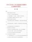 2026及未来5年中国画面分割器行业发展研究报告