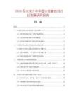 2026及未来5年中国水性着色剂行业发展研究报告