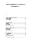 中國機構與商業銷售用擦手紙行業市場發展趨勢與前景展望戰略研究報告