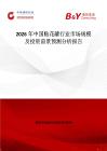 2026年中國貼花罐行業市場規模及投資前景預測分析報告
