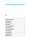 2025虛擬現實考古技術應用研究與文化遺產保護與市場潛力