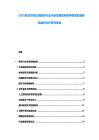 2025除非司空見慣教育行業(yè)市場發(fā)展趨勢競爭格局發(fā)展新機(jī)規(guī)劃分析研究報(bào)告