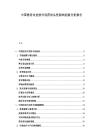 中國患者對皮膚外用藥依從性影響因素分析報告
