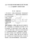 2025中國文化遺產研究院文物援外項目施工崗位招聘7人（公共基礎知識）綜合能力測試題附答案