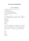 2026年黨章知識選粹黨費測試題【原創(chuàng)題】