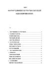 2025-2030羊肉產業基礎現狀行業平均產值對比查行業發展機遇未來趨勢預測分析報告
