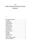 2025-2030鋼鐵行業(yè)特殊材料鑄造市場供需分析及投資發(fā)展評估規(guī)劃文檔