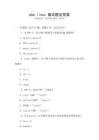 php linux 面試題及答案