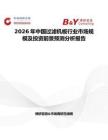 2026年中國過濾機板行業市場規模及投資前景預測分析報告
