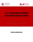 2026年中國(guó)木蝴蝶行業(yè)發(fā)展現(xiàn)狀與市場(chǎng)占有率及排名研究分析報(bào)告