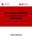 2026年中國未來幾年廚余垃圾處理機行業發展現狀與市場占有率及排名研究分析報告