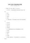 2025年統計學基本概念試題