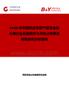 2026年中國機動車排氣管安全防火罩行業發展現狀與市場占有率及排名研究分析報告