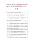 2026及未來5年中國東風柳汽龍卡整車配件市場分析及競爭策略研究報告