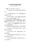 終末消毒處理試題及答案